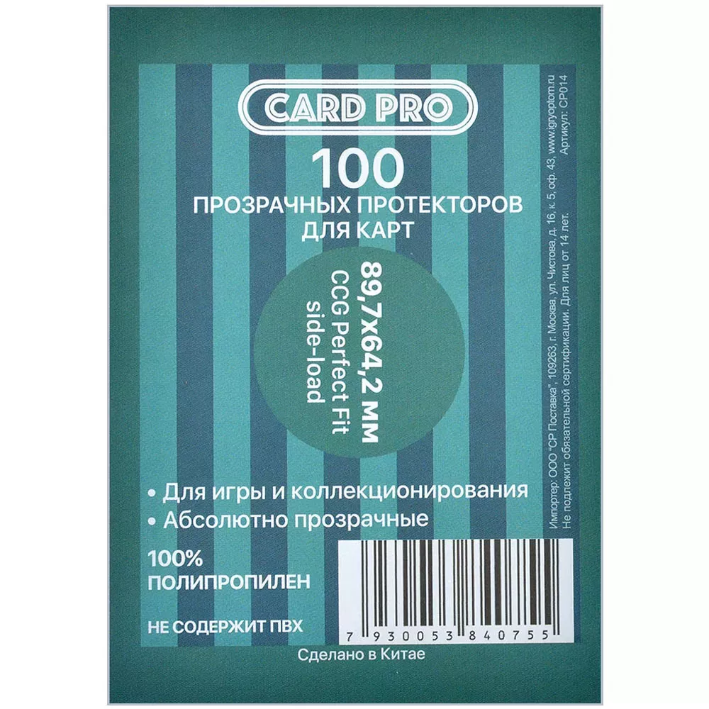 Протекторы Card-Pro ККИ Perfect Fit Side Load (100 шт., 64,2x89,7 мм): прозрачные